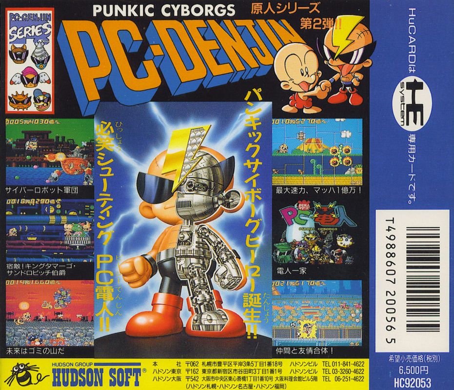 Air Zonk box art for TurboGrafx-16